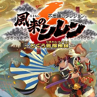 风来的西林6 蛇蜷岛探险谭 日区中文v2.2.3升补+2DLC整合版