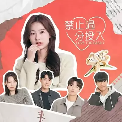 禁止过分投入 Love Too Easily 官方中文v1.0.2整合版XIC
