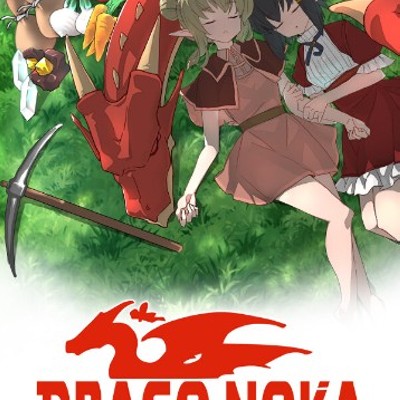龙背上的农家 Drago Noka 中文本体+v1.0.5升补|整合版