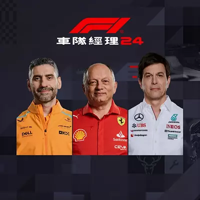 F1®车队经理2024 官方中文v1.11+1DLC整合版