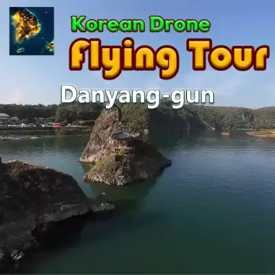 韩国无人机飞行游览丹阳郡 官方中文v1.2整合版