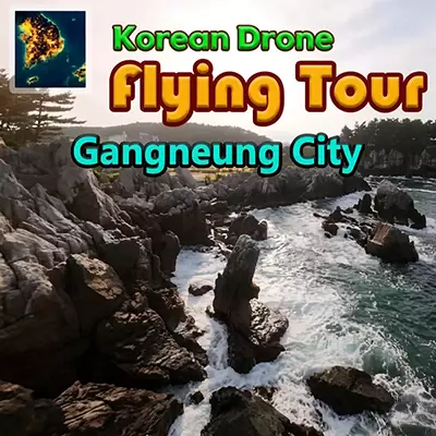 韩国无人机飞行游览 江陵市 官方中文v1.2整合版