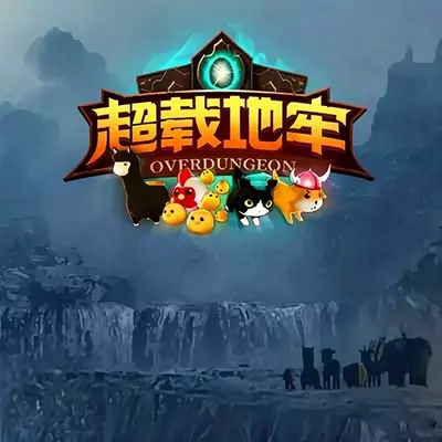 超载地牢 Overdungeon 官方中文v1.8.0升补整合版