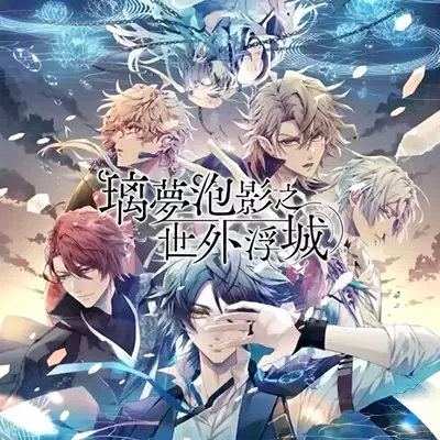 璃梦泡影之世外浮城 港区中文v1.0.0整合版