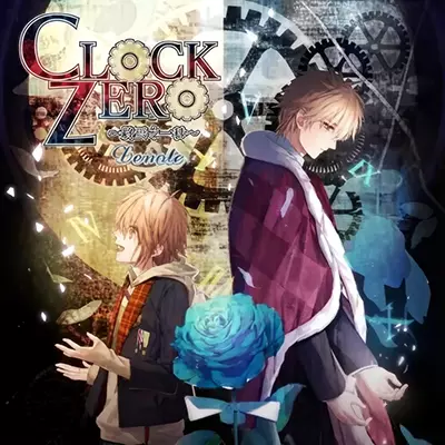 CLOCK ZERO 终焉之一秒 奉献 港区中文v1.0.0整合版