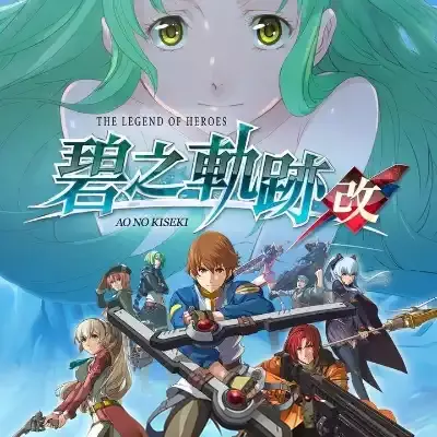 英雄传说 碧之轨迹 改 港区中文v1.0.1整合版