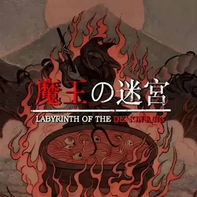 魔王的迷宫 Labyrinth Of The Demon King 美区中文v1.81整合版