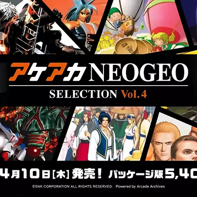 ACA NEOGEO 精选集 Vol.4 日文本体v1.0.0整合版