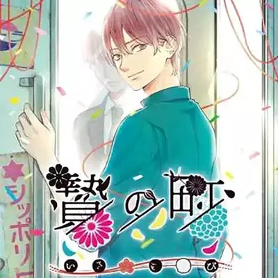 祭品小镇 彩结 The Town of Nie Iromusubi 官方中文v1.0.0整合版