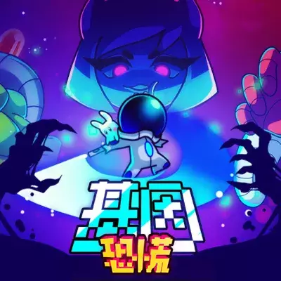 基因恐慌 Genopanic 美区中文v1.0.0整合版