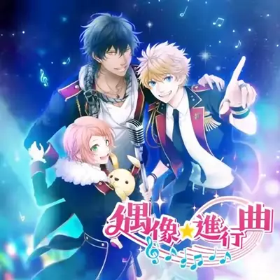 ICHU偶像进行曲 アイ★チュウ 港区中文v1.0.0整合版