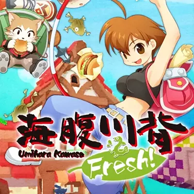 海腹川背 Fresh 日版中文v1.0.7整合版