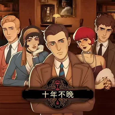 十年不晚 Best Served Cold 日区中文v1.0.1整合版