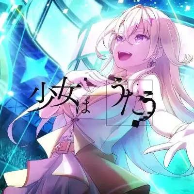虚拟女孩 世界尽头 VIRTUAL GIRL WORLD’S END 中文v1.0.0整合版