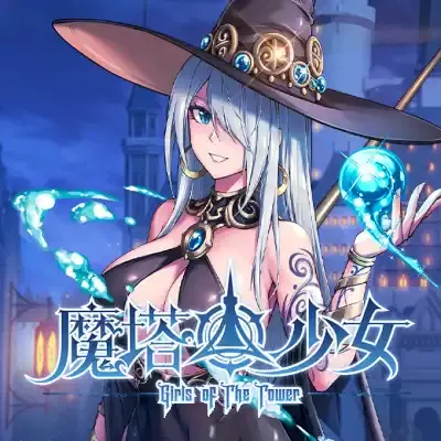 魔塔少女 Girls of The Tower 美区中文v1.0.1.98升补整合版