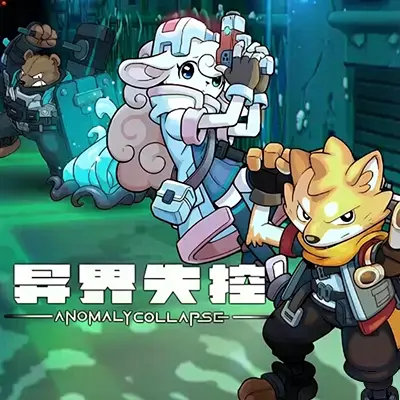 异界失控 Anomaly Collapse 美区中文v1.0.3+1DLC整合版