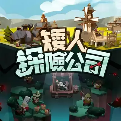 矮人探险公司 EcoGnomix 美区中文v1.0.2整合版