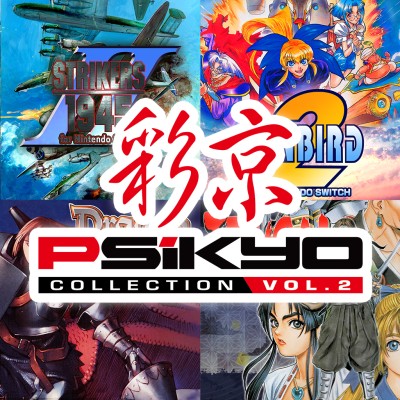 彩京精选合集 Vol.2|中文本体+v1.0.1升补|整合版