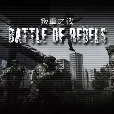 叛军之战 Battle of Rebels 美区中文v1.0.1升补整合版