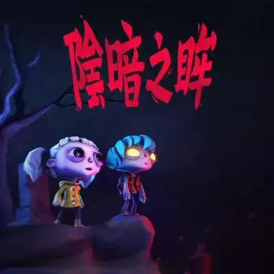 阴暗之眸 Gloomy Eyes 美区中文v1.0.1整合版+1.0.3升补