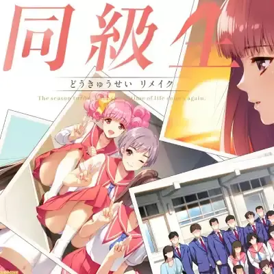 同级生 Remake Doukyuusei 港版中文v1.0.0整合版