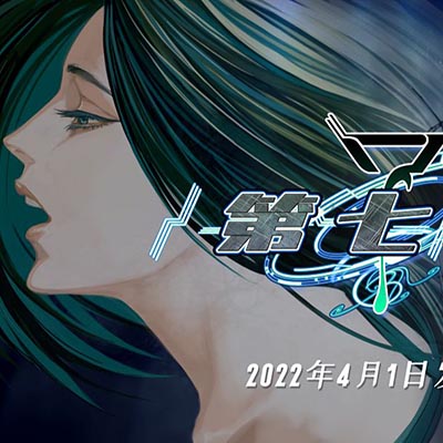 第七境|官方中文|原版