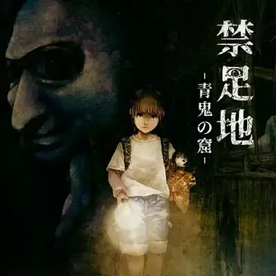 禁区 青鬼之窟 Lair of Aooni 美区中文v1.1.0升补整合版
