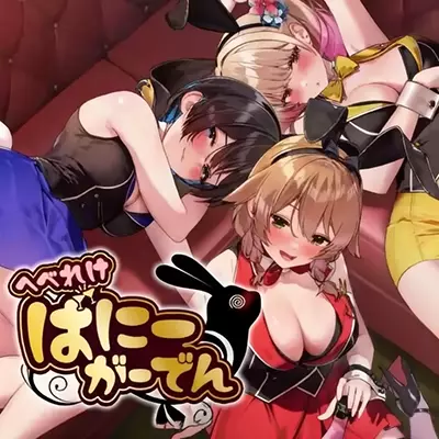 醉醺醺的兔子女郎 MERRY BUNNY GARDEN 日区中文v1.0.0