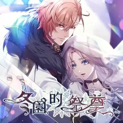 冬园的祭奠 冬園サクリフィス 港区中文v1.0.0整合版