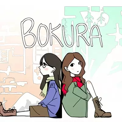 不同的冬天 BOKURA 中文本体+1.3.1升补整合版