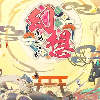幻想 梦境～Gensou Yumegokochi 日区中文v1.1.0+6DLC整合版