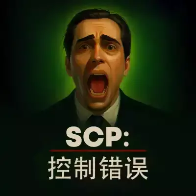 SCP 控制错误 SCP Control Error 美区中文本体v1.0.0整合版