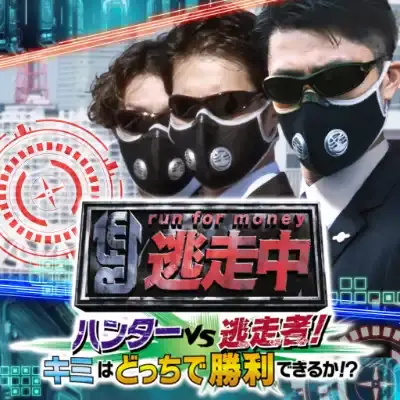 逃走中 猎人VS逃跑者 你能以哪种身份取得胜利 日文本体v1.0.2整合