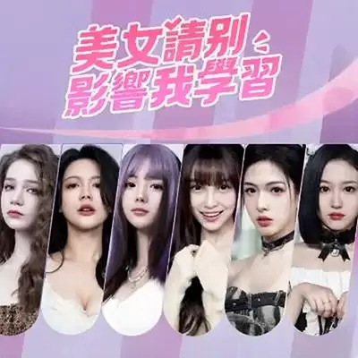 美女请别影响我学习 官方中文v1.1.3b整合版