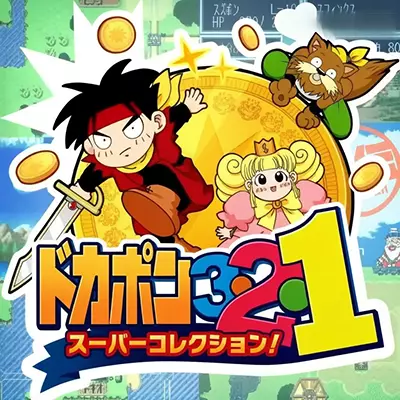 多卡波 3-2-1 超级合集 日文本体v1.0.0升补整合版