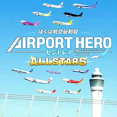 我是航空管制官 中部国际机场 全明星 日文本体+v1.0.2升级补丁
