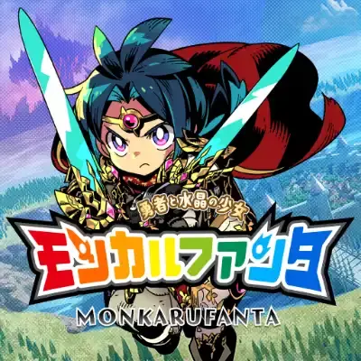 蒙卡尔幻想 勇者与水晶少女 日文本体+v1.4.0升级补丁