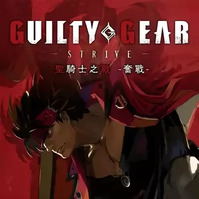 罪恶装备 奋战 港区中文v1.0.8升补整合版