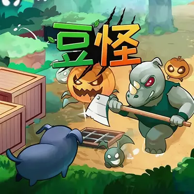 豆怪 Bean Beasts 美区中文v1.3.4升级补丁整合版