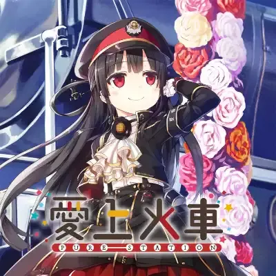 爱上火车 MaitetsuPure Station 美区中文v1.0.3升补整合版