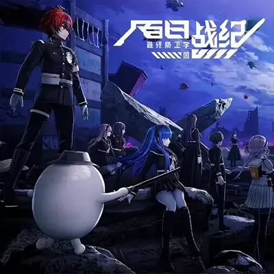百日战纪 最终防御学园 港区中文v1.2.0+特典整合版