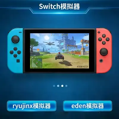 龙神+eden模拟器最新PC整合+安卓 支持22.1.0系统游戏 4-24日更新