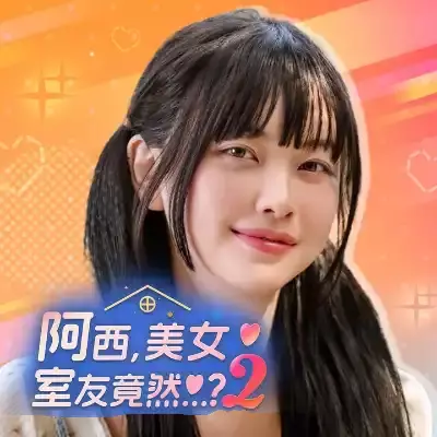 阿西 美女室友竟然...？2 官方中文本体+v1.0.1升级补丁