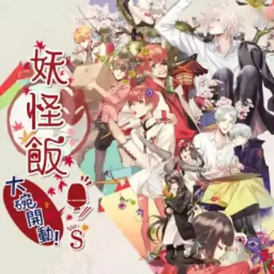 妖怪米饭 再来一碗 港区中文v1.0.0整合版