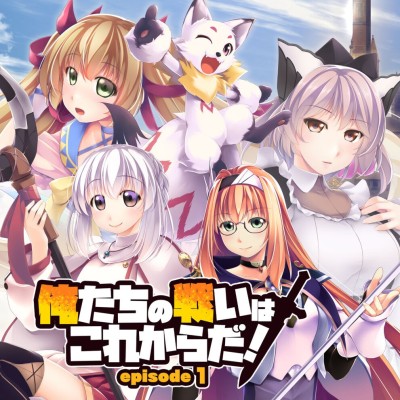 我们的战争从现在开始 第一章|中文原版|