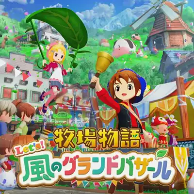 牧场物语 来吧！风之繁华集市 日区中文v1.5.0+12DLC整合版