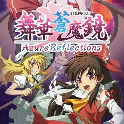 舞华苍魔镜 Azure Reflections 官方中文v1.2.0升级补丁整合版