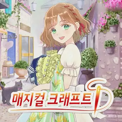魔法裁缝 Magical Craft 官方中文+v1.0.5补丁整合版
