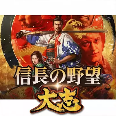 信长之野望 大志 日文本体v1.1.7+9DLC升级补丁整合版