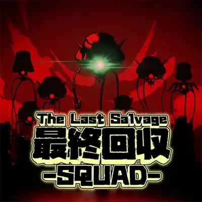 最终夺回小分队 官方中文+v1.0.3升级补丁整合版